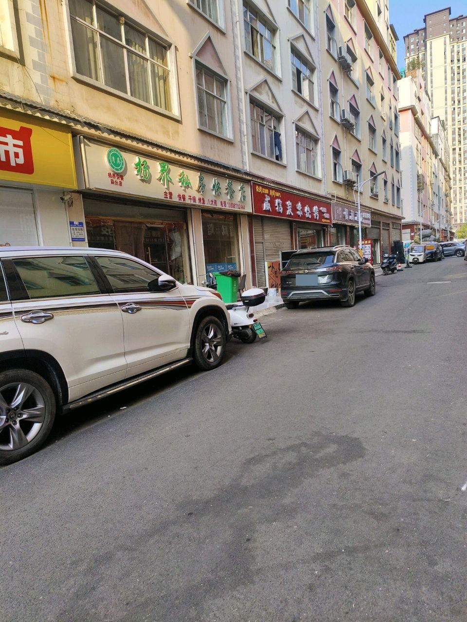 清真杨界回族私房快餐店