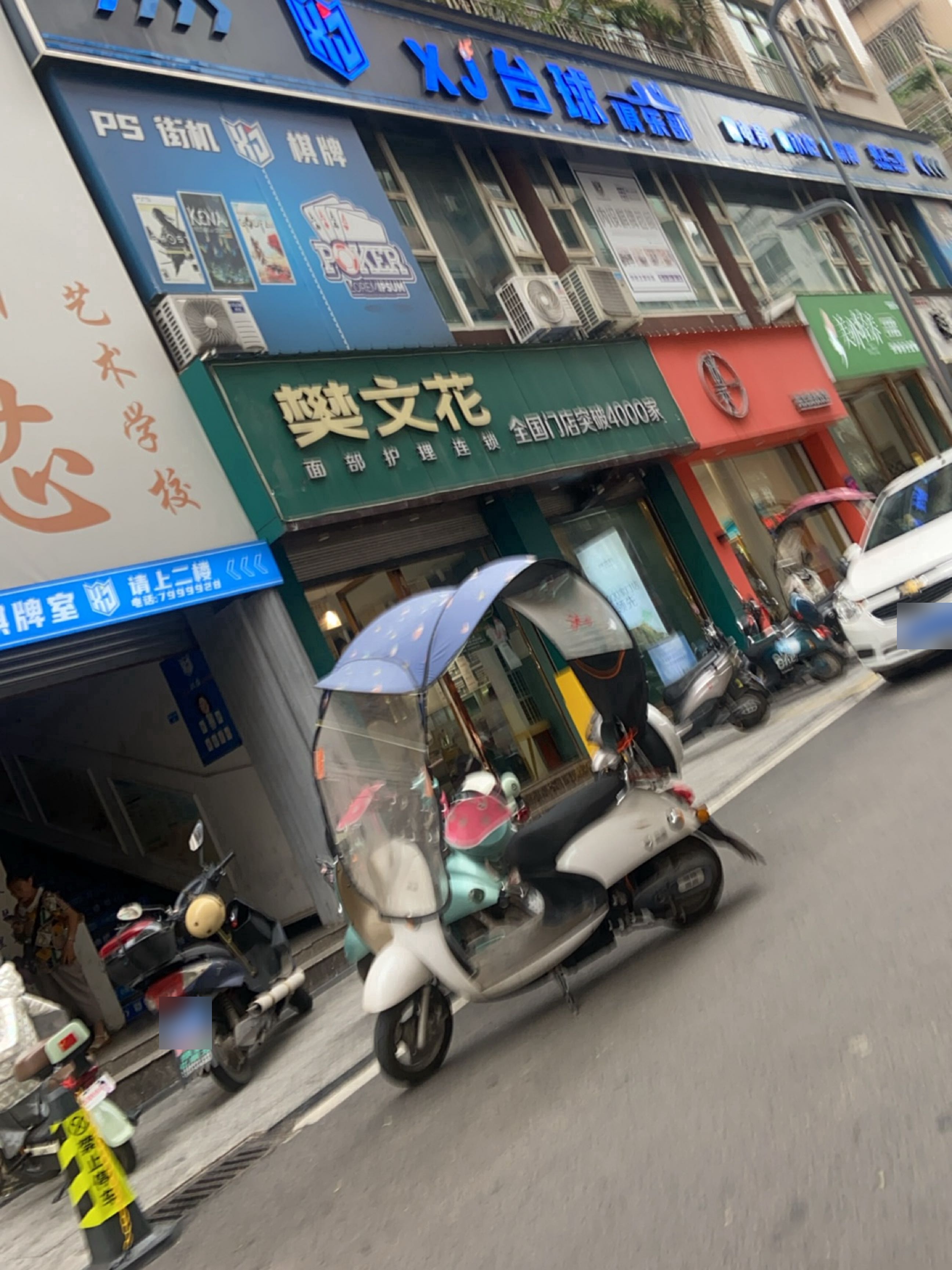 XJ台球俱乐部(老城店)