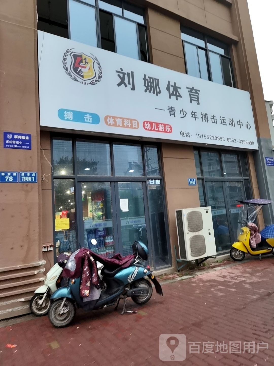 传刘男娜噜体育