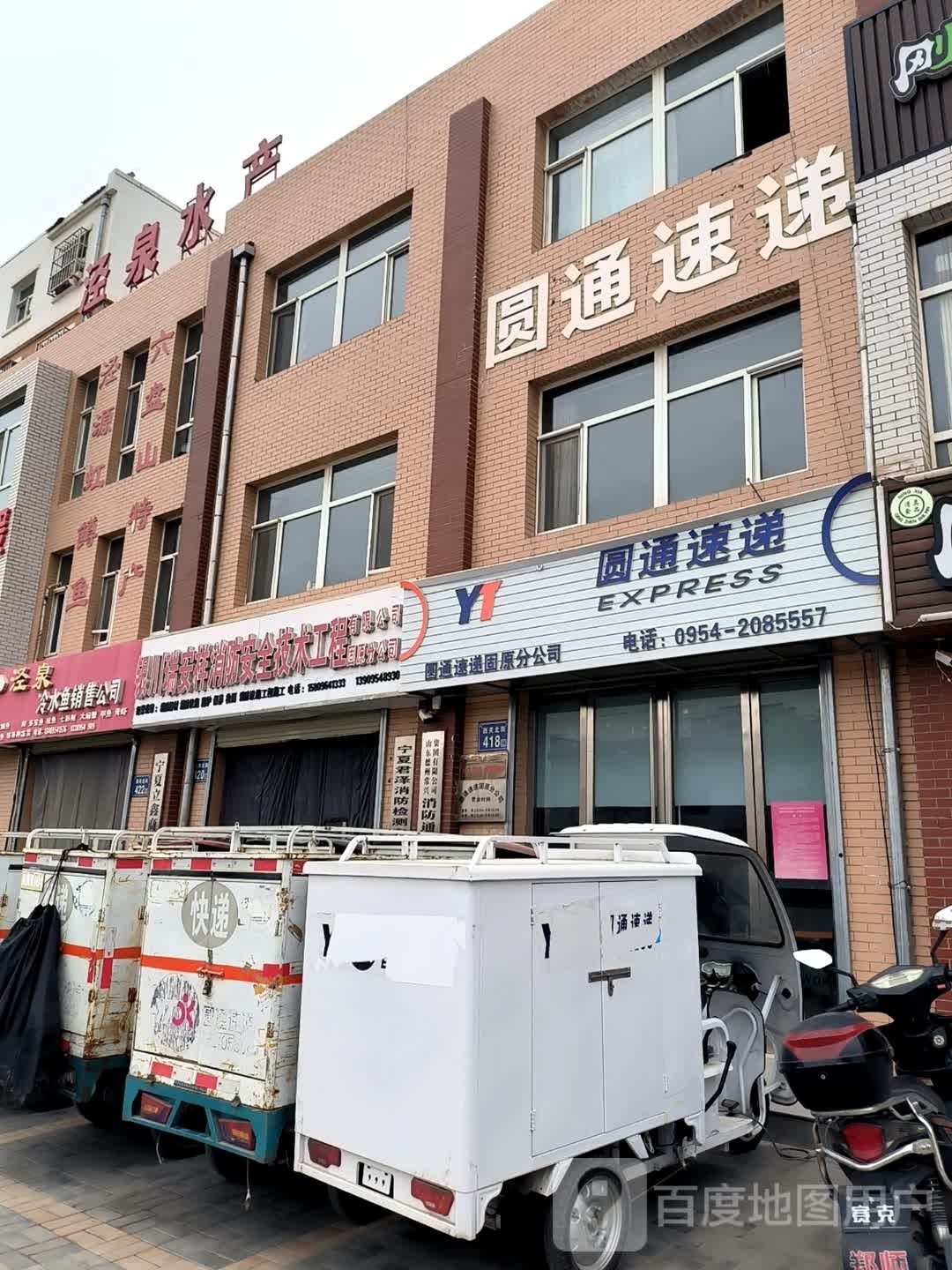 泾泉水产(晨光家园店)