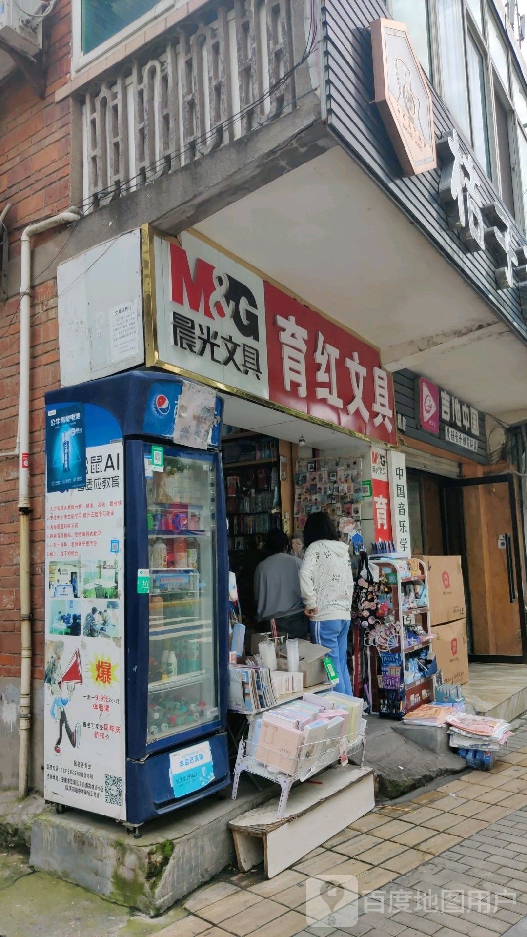 吉他中国&