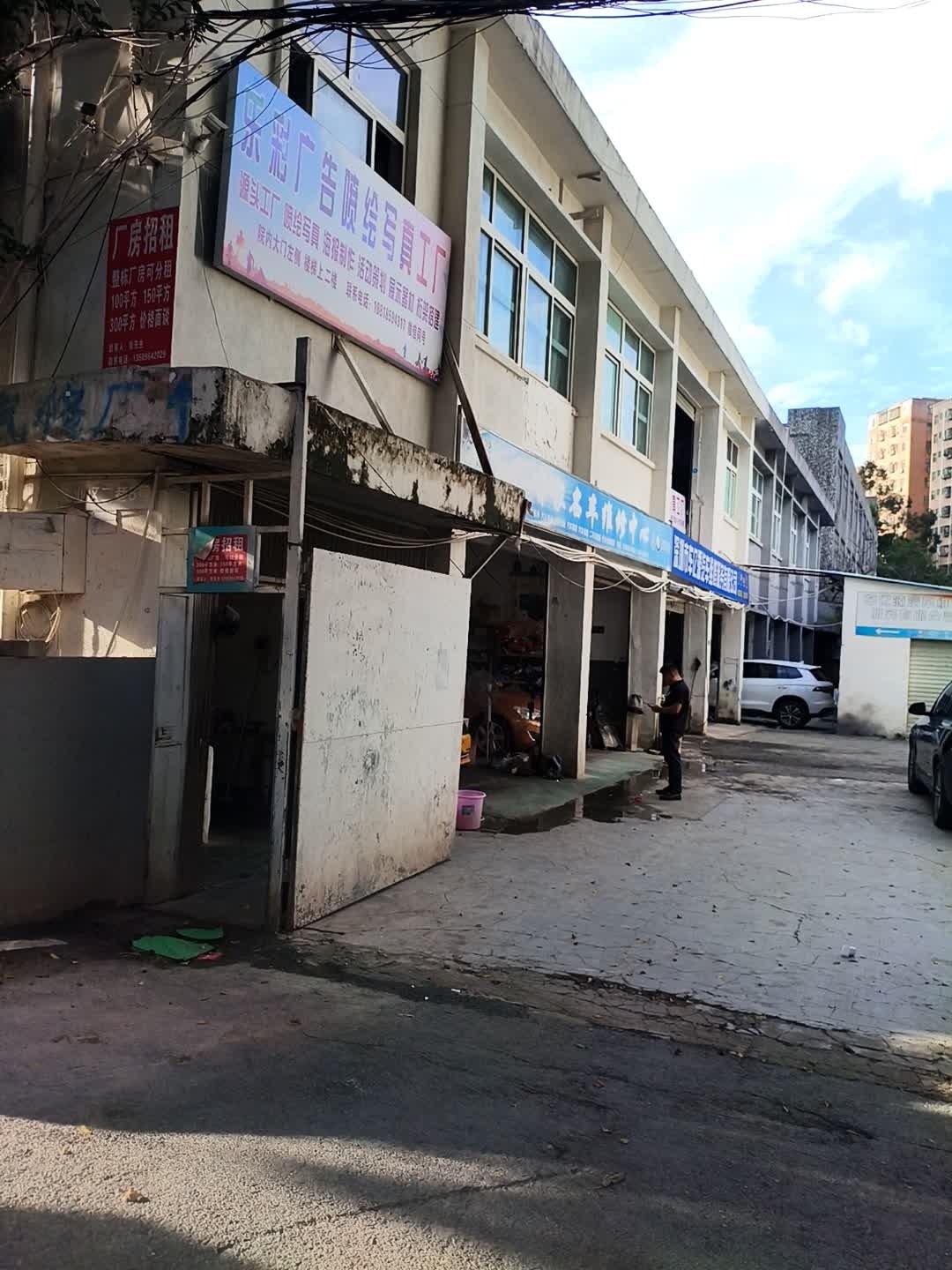 深圳市车亿源汽车维修服务有限公司