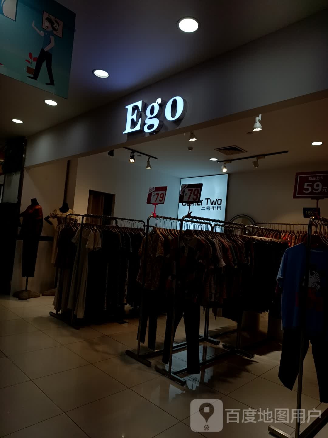 Ego(万象金沙湾广场店)