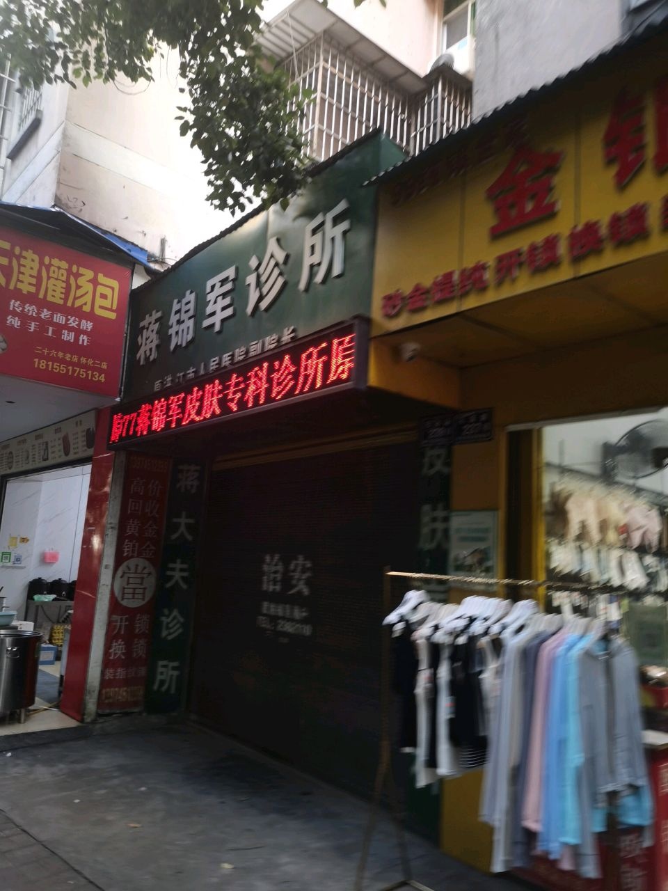 天津灌汤包(世纪花园店)