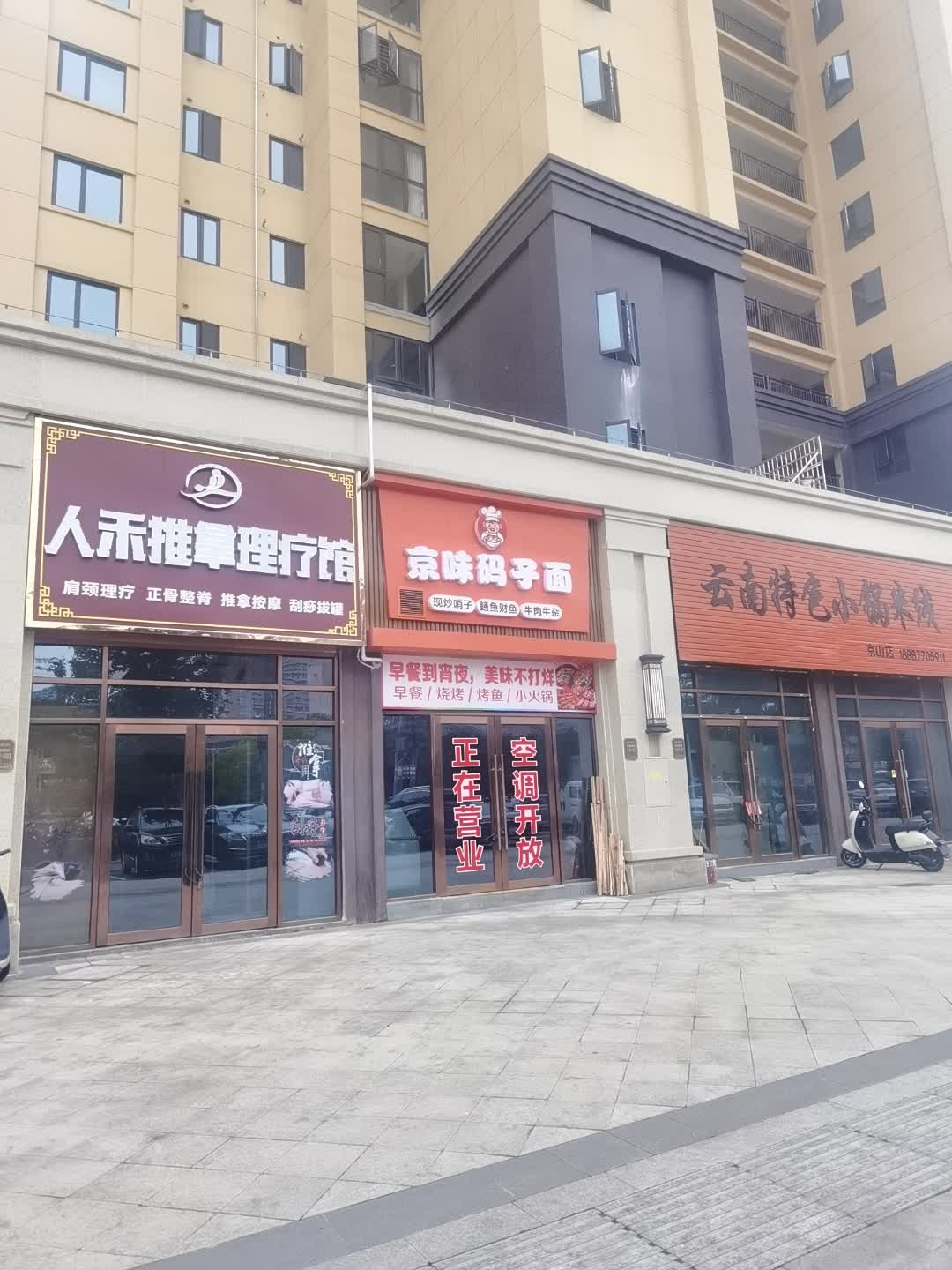 人禾推拿理疗馆环境