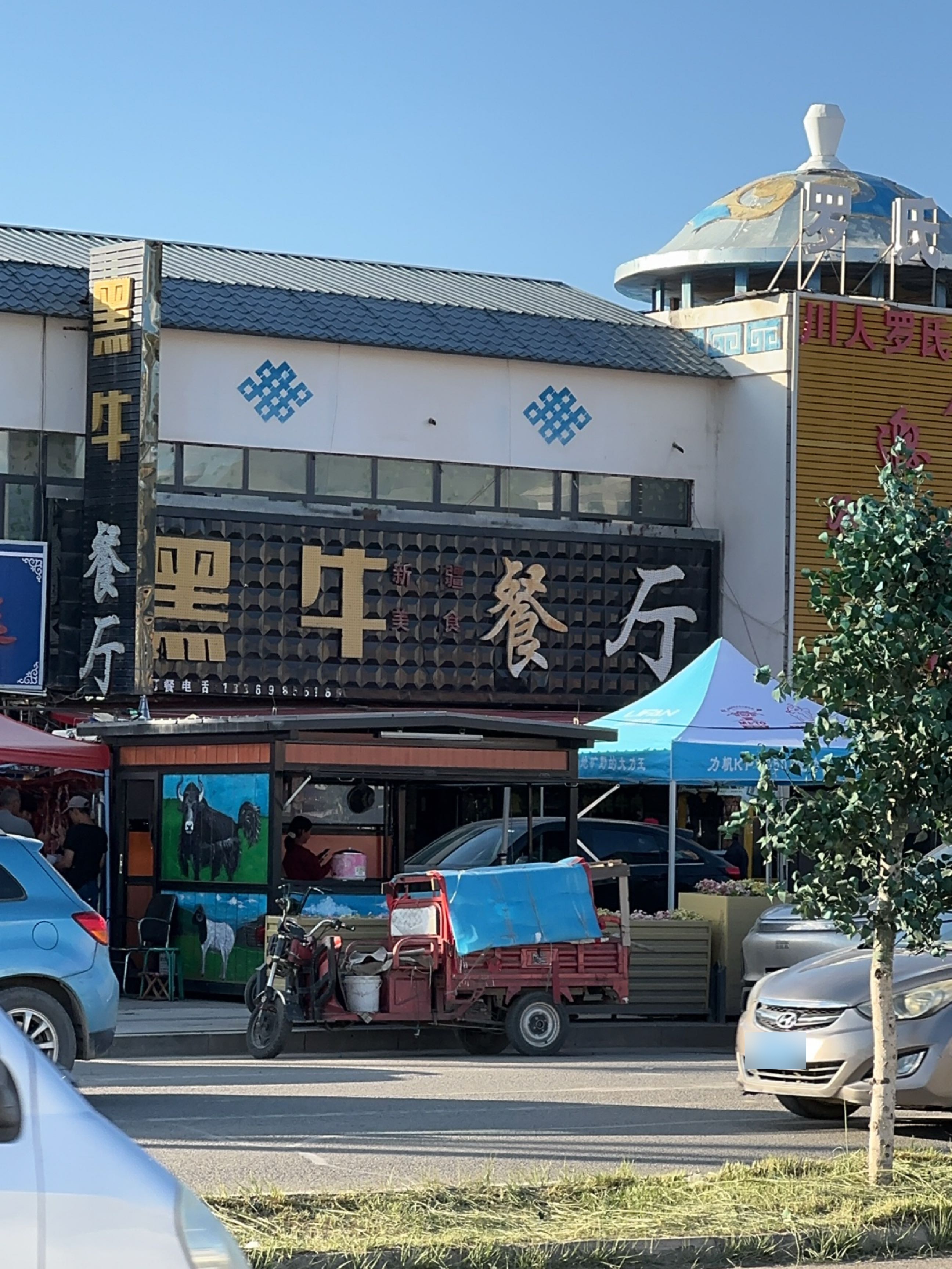 黑牛餐厅新疆美食