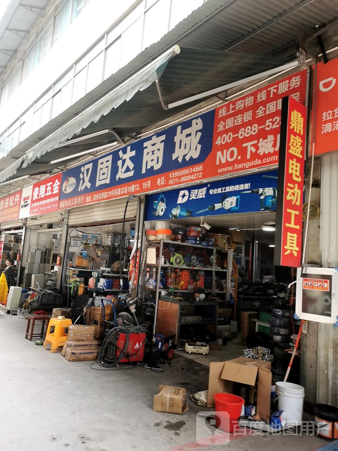 俊翔五金