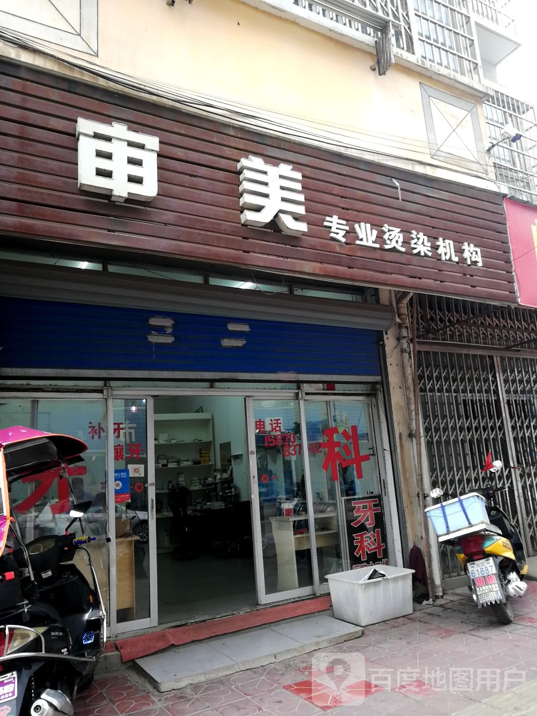 申美(向湖一路店)