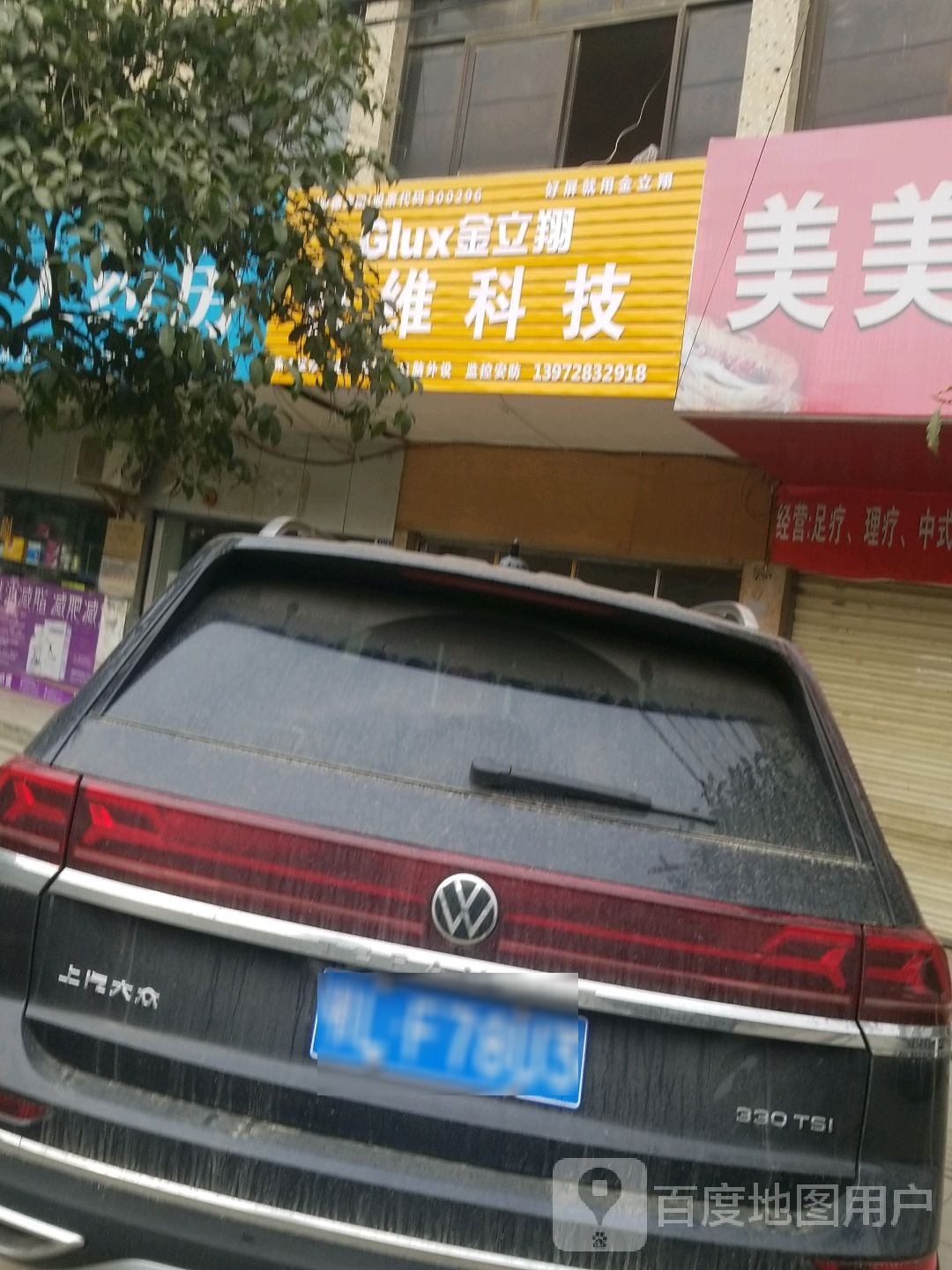 快维科技