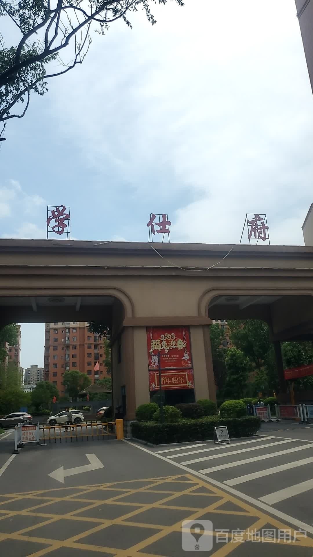 华泰学仕府-北门