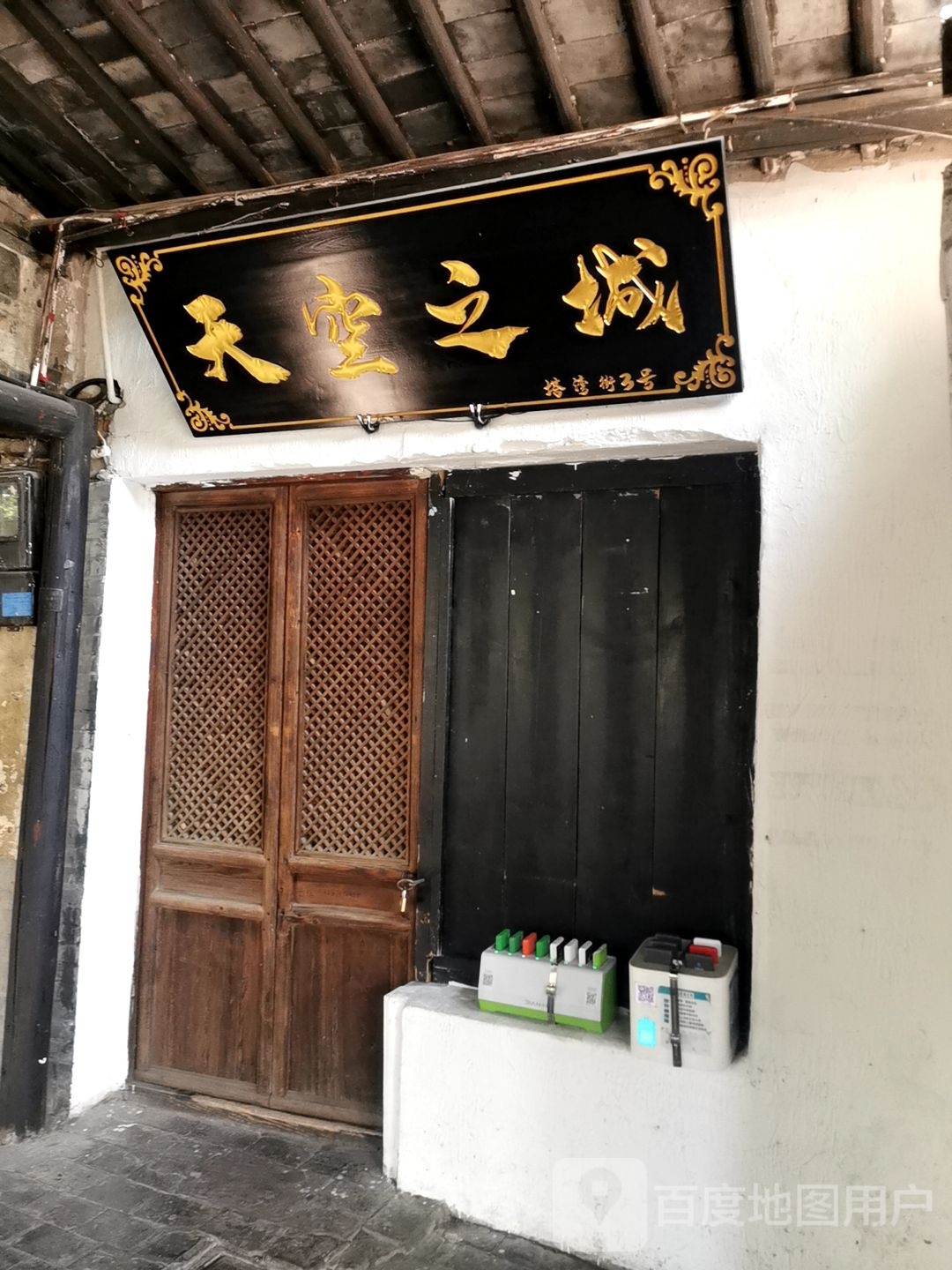 天龙之城