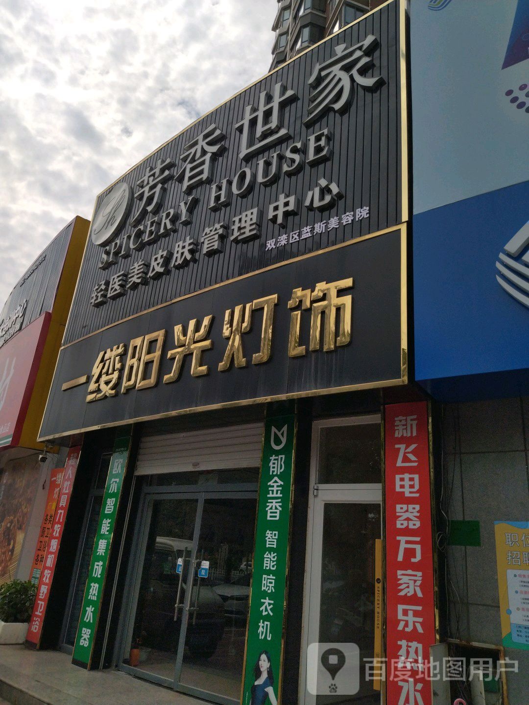 一缕阳光灯饰