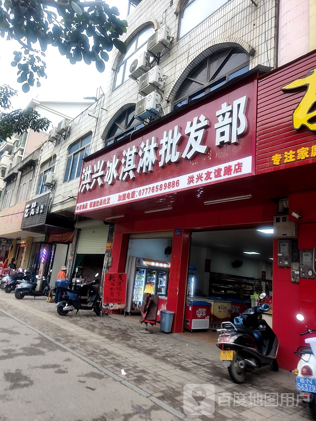 艺梵造型(金瑞花园店)