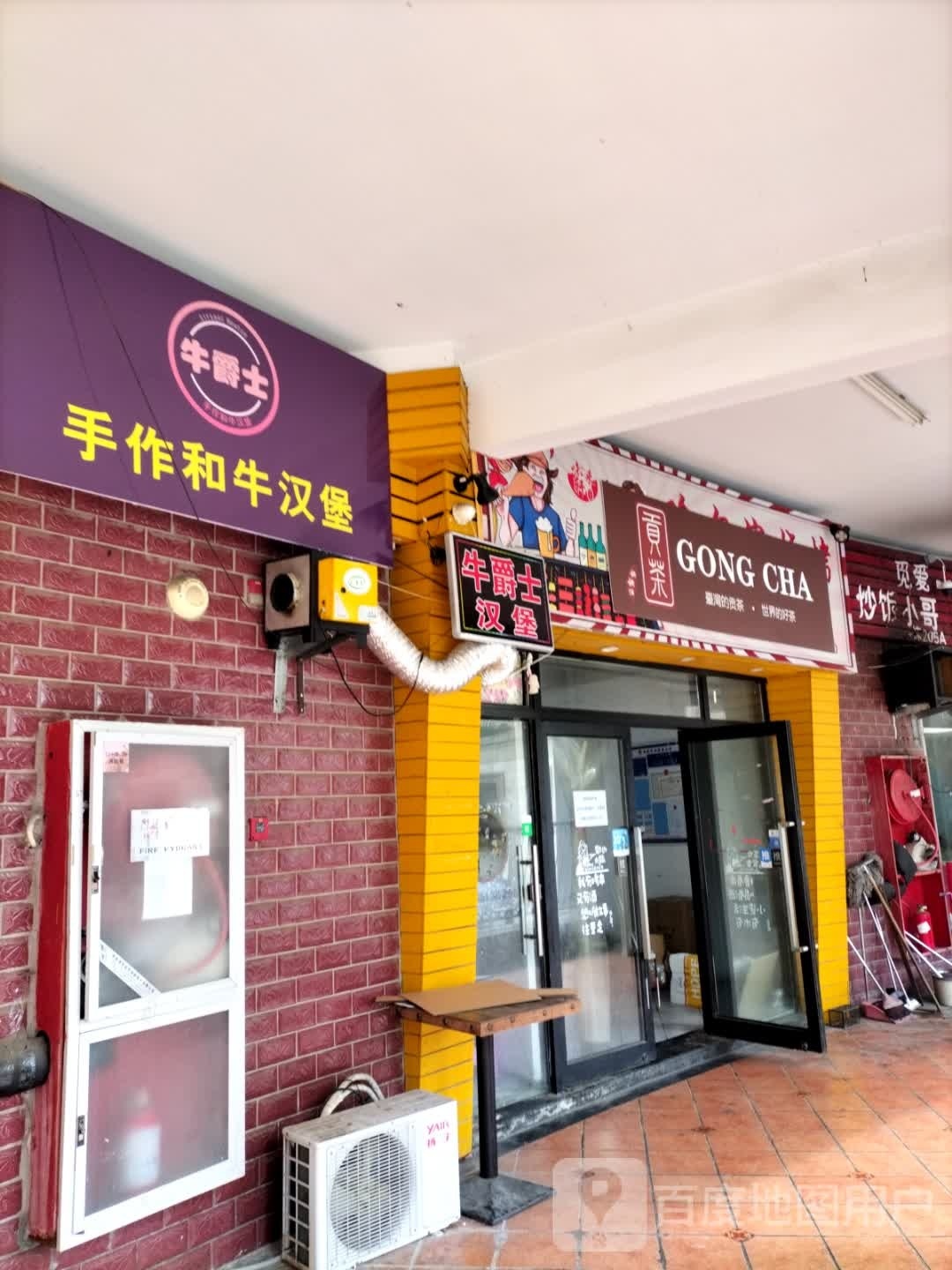 牛爵士手作和牛憨包(南通世茂广场店)