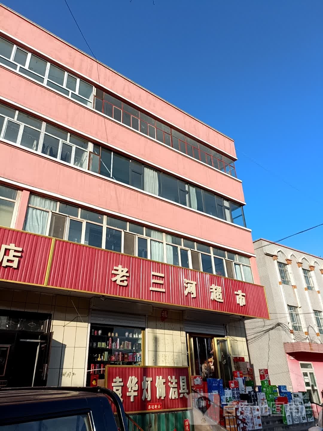 袁华灯饰洁具