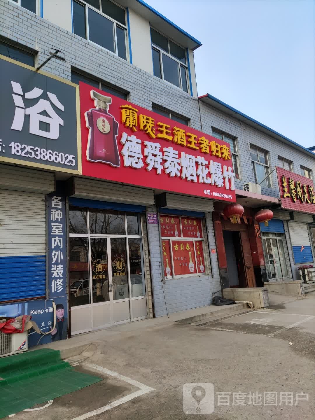 兰馨阁足浴(滨湖路店)