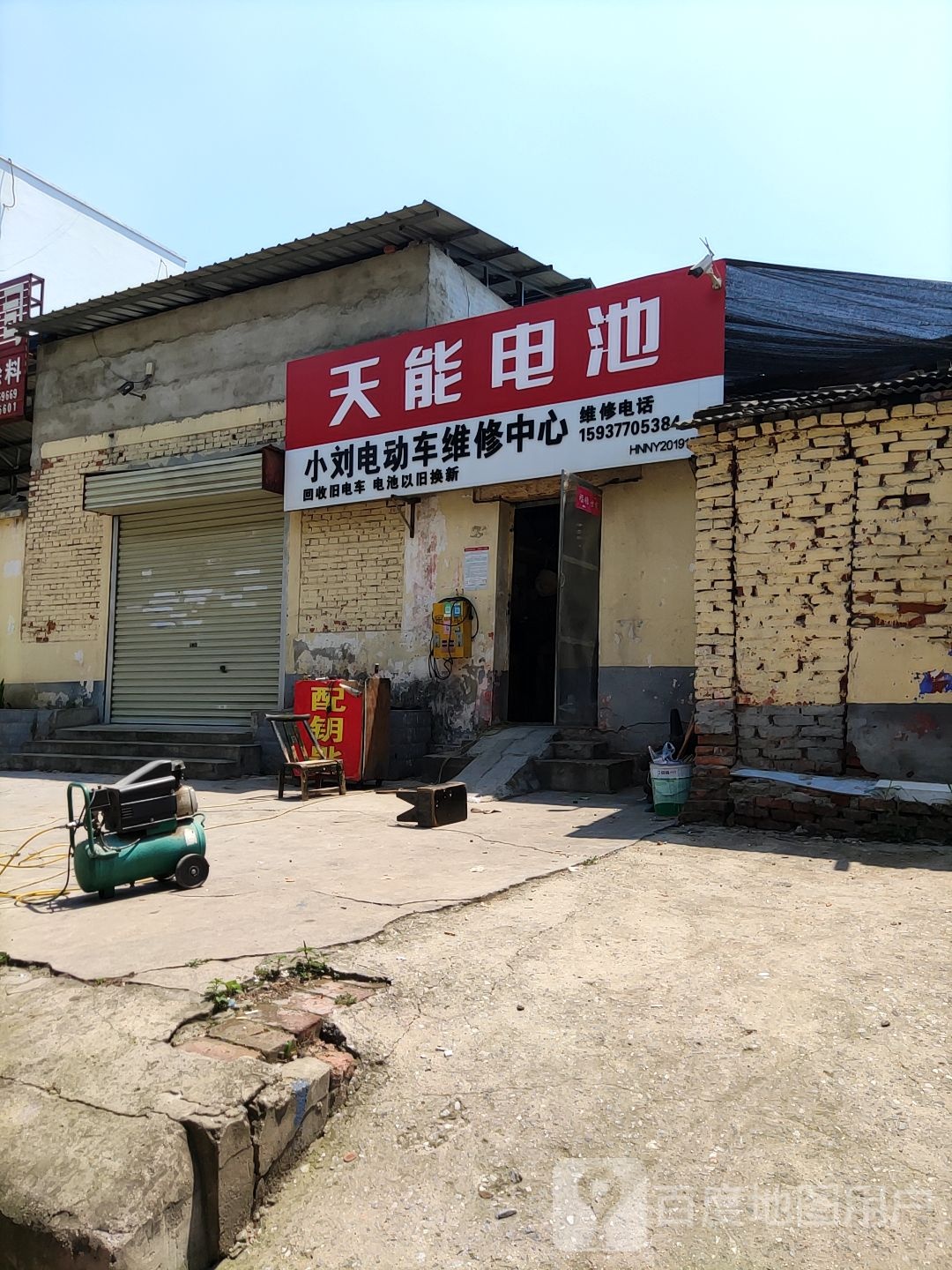 天能电池(北京中路店)