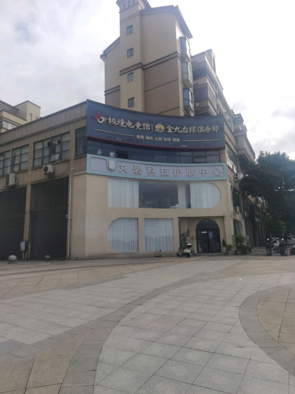 极境电竞馆