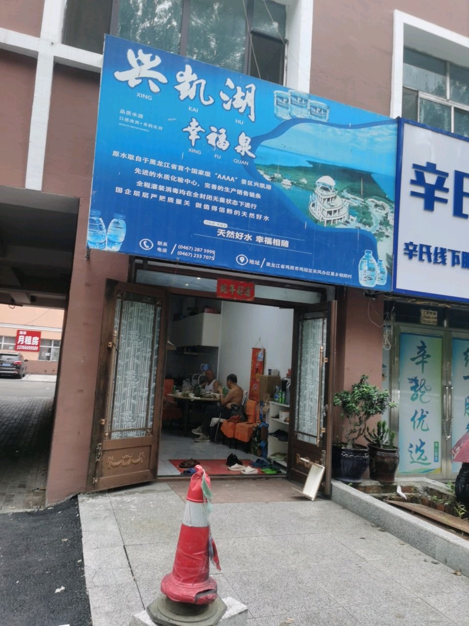 辛氏超市(红军路店)