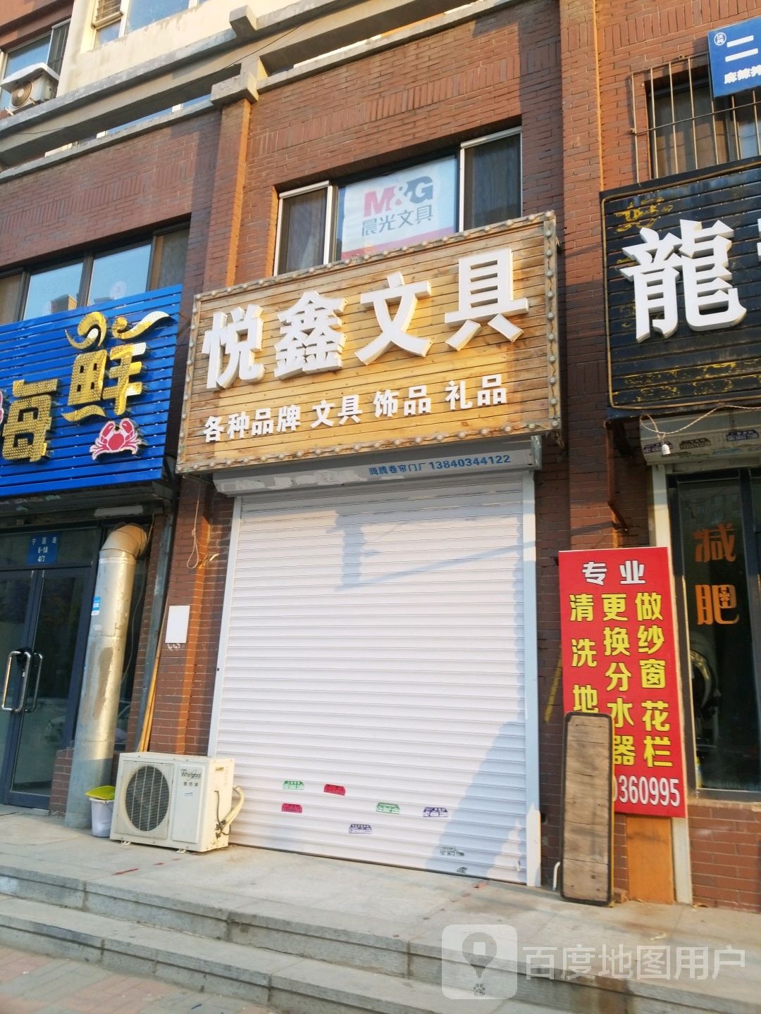 悦鑫文具
