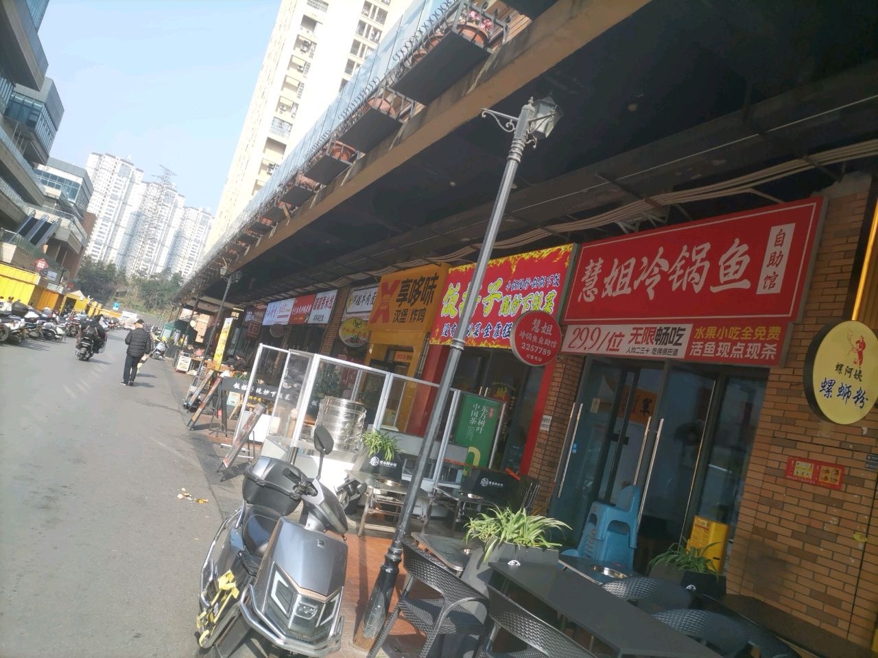 慧姐冷锅鱼自助馆