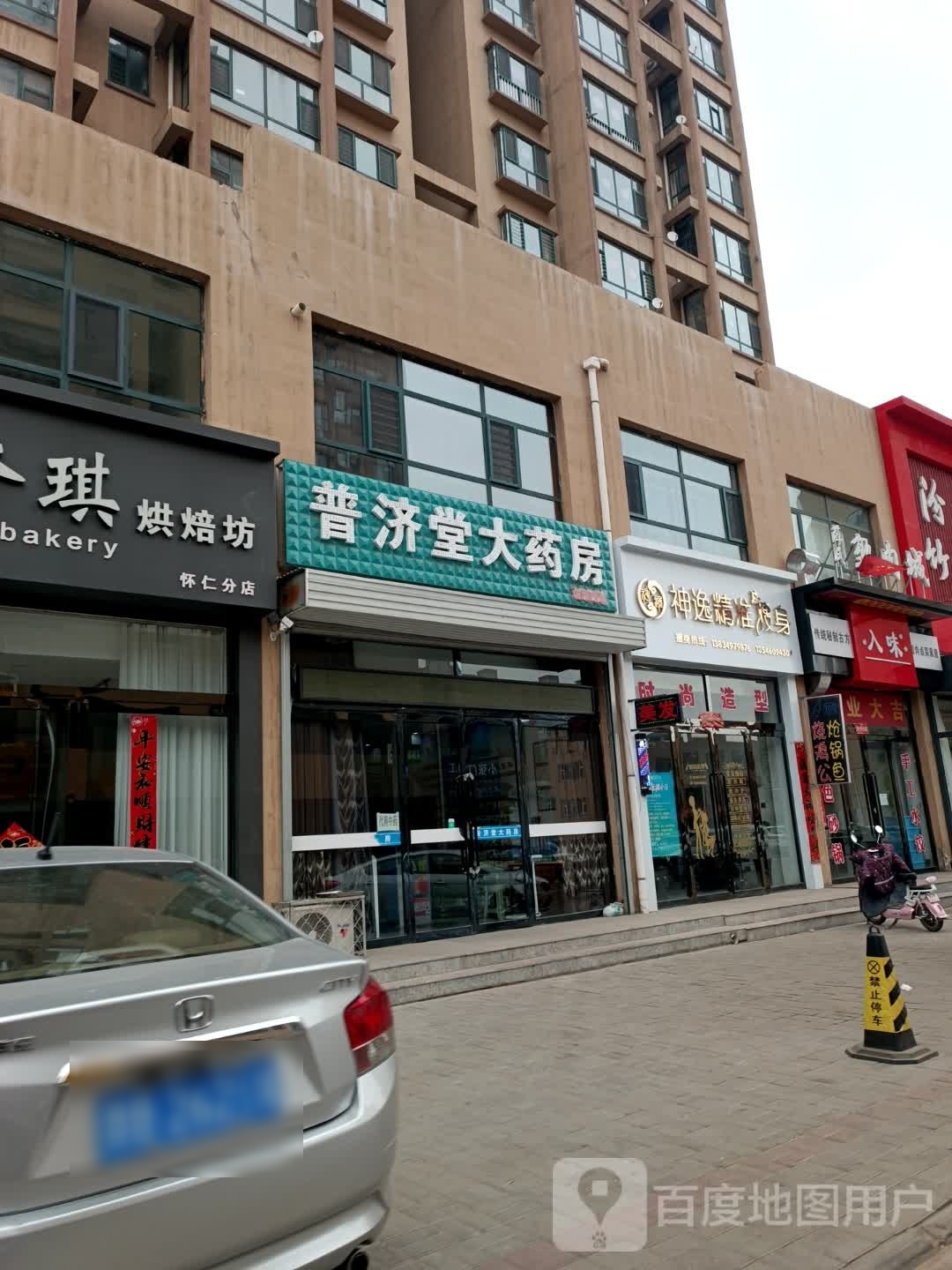 神逸精准健身(怀信西街店)