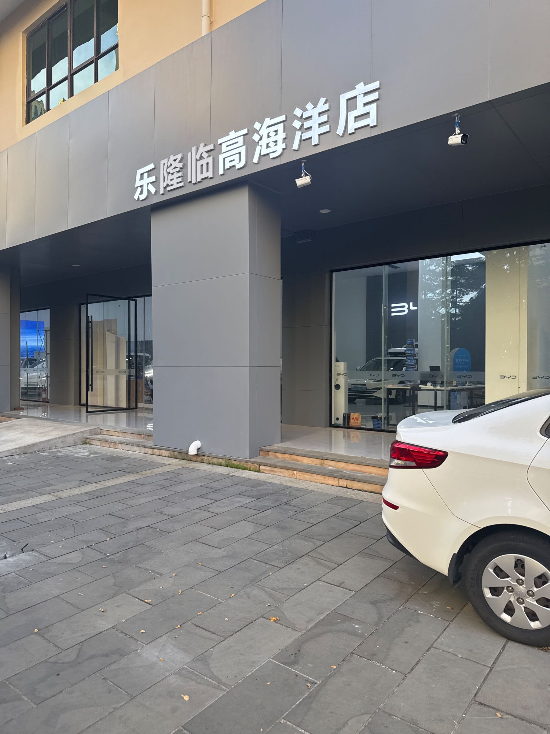 比亚迪汽车海洋网(临高长胜君悦湾乐隆城市展厅)