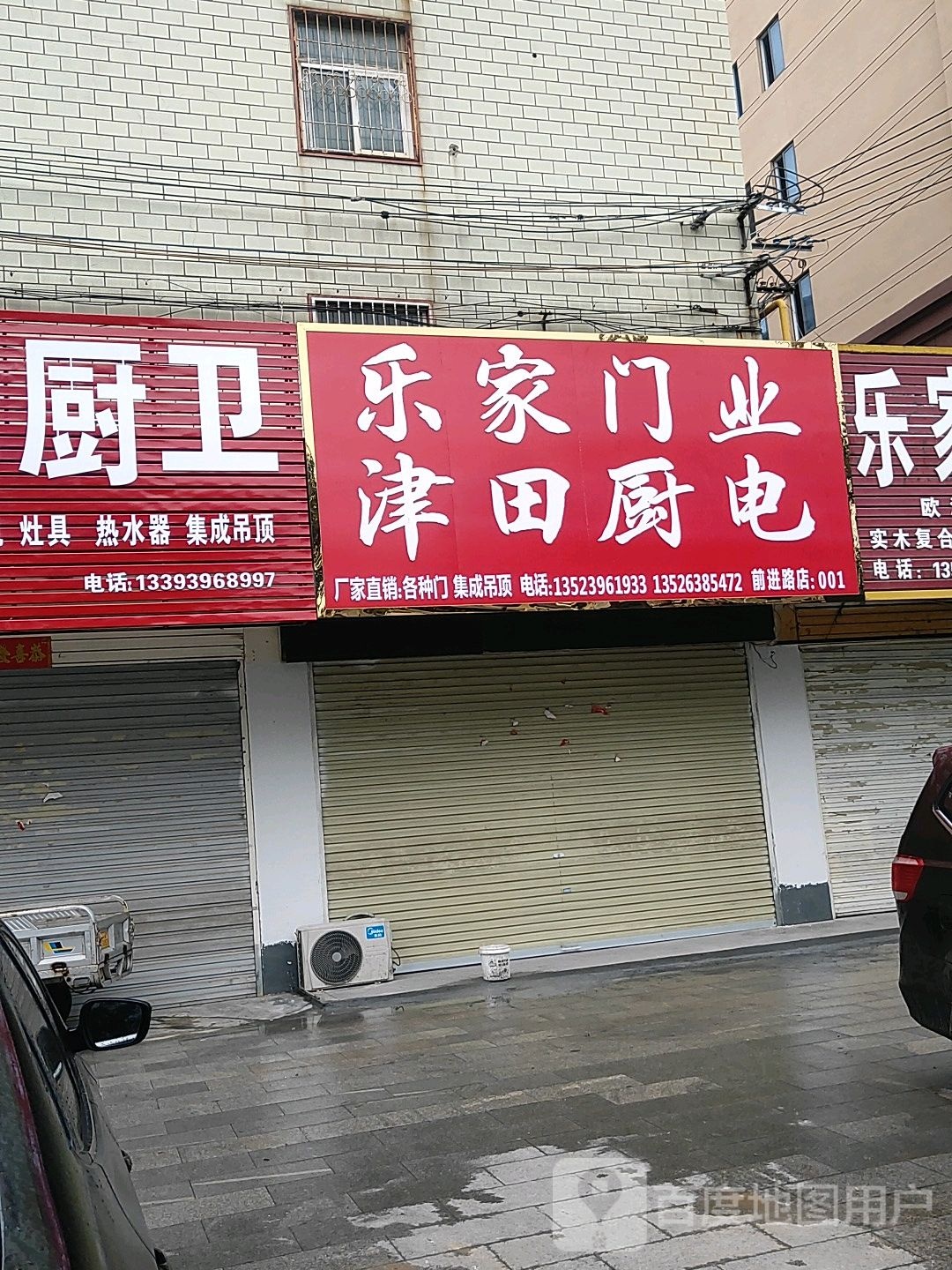 乐家门业(前进路店)