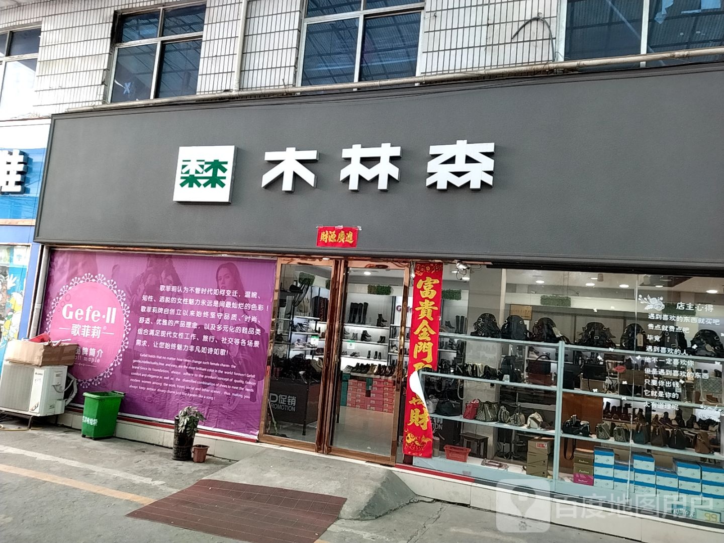 木林森(独山大道店)