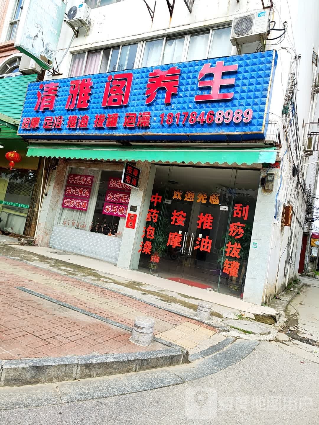 玲珑格养生馆(姑婆山大道店)