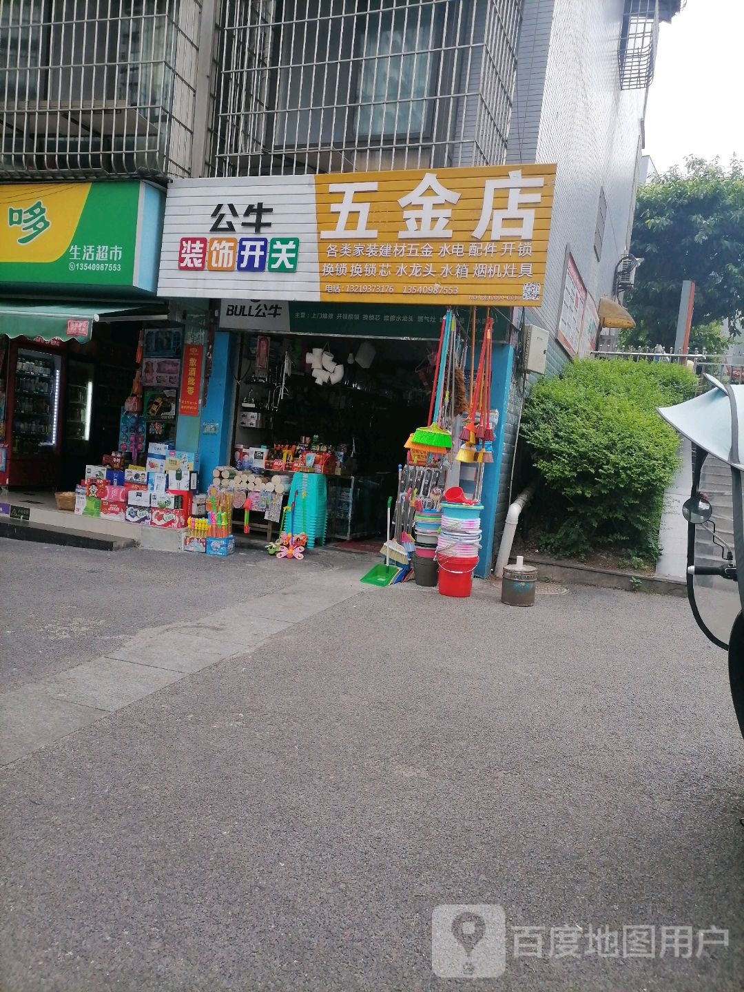 金德管五金店(华升·都市御苑店)