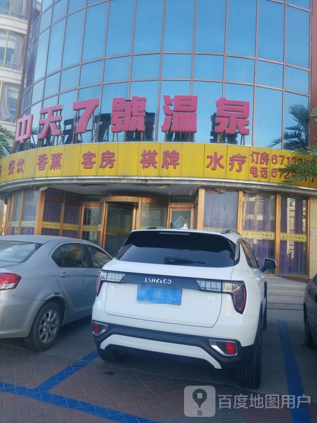 7号温泉