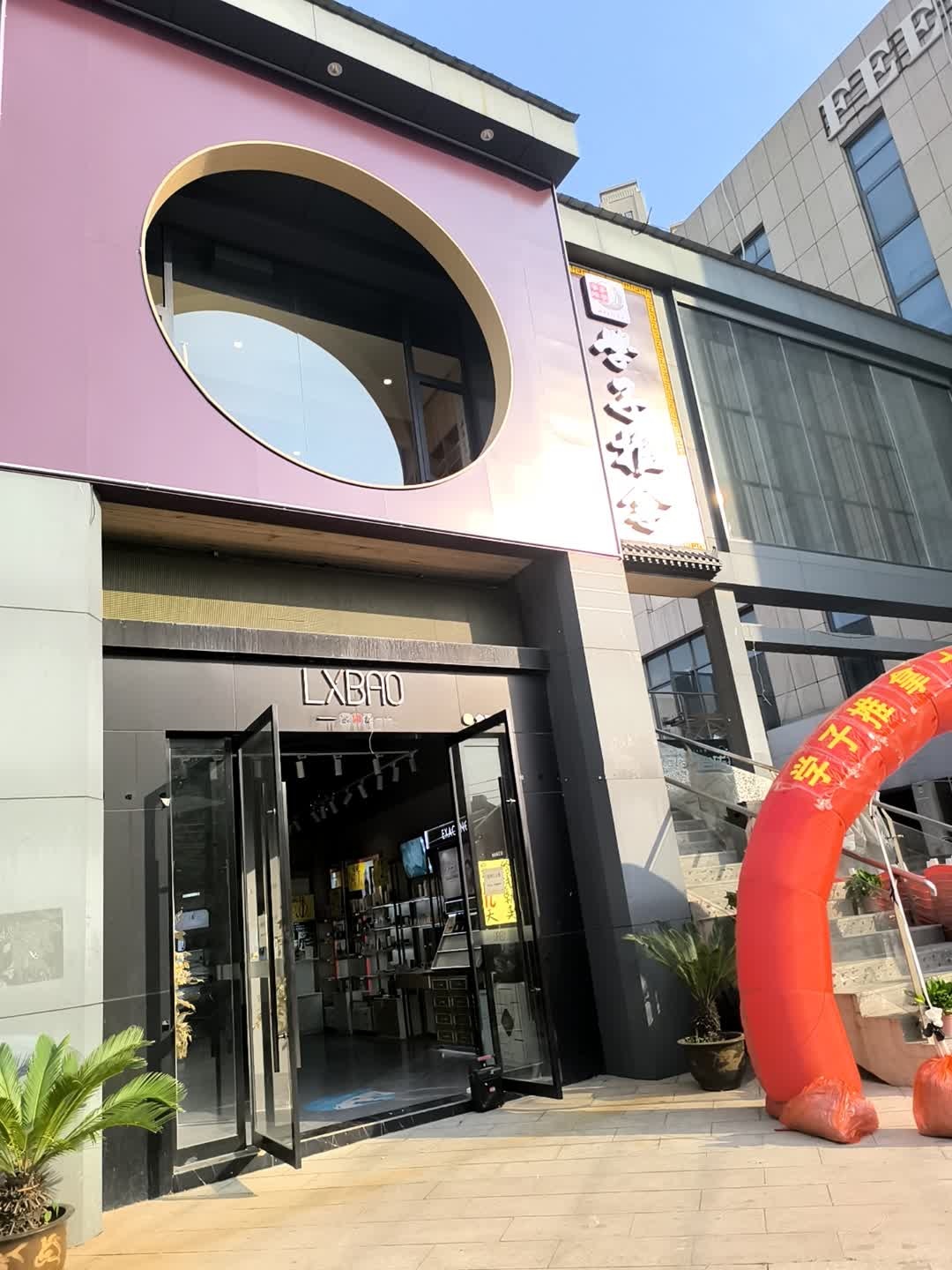学子推拿(七街店)