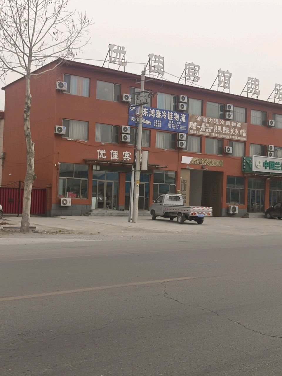 清真中国兰州拉面(翟王店)