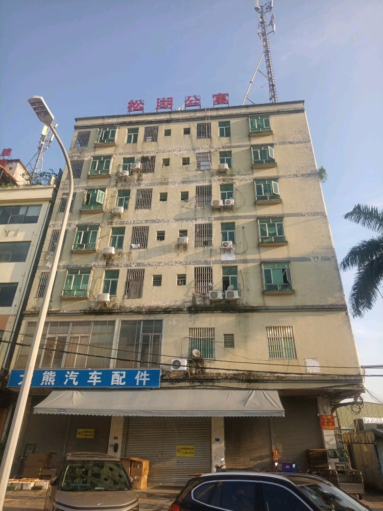 东莞市大熊汽车配件有限公司