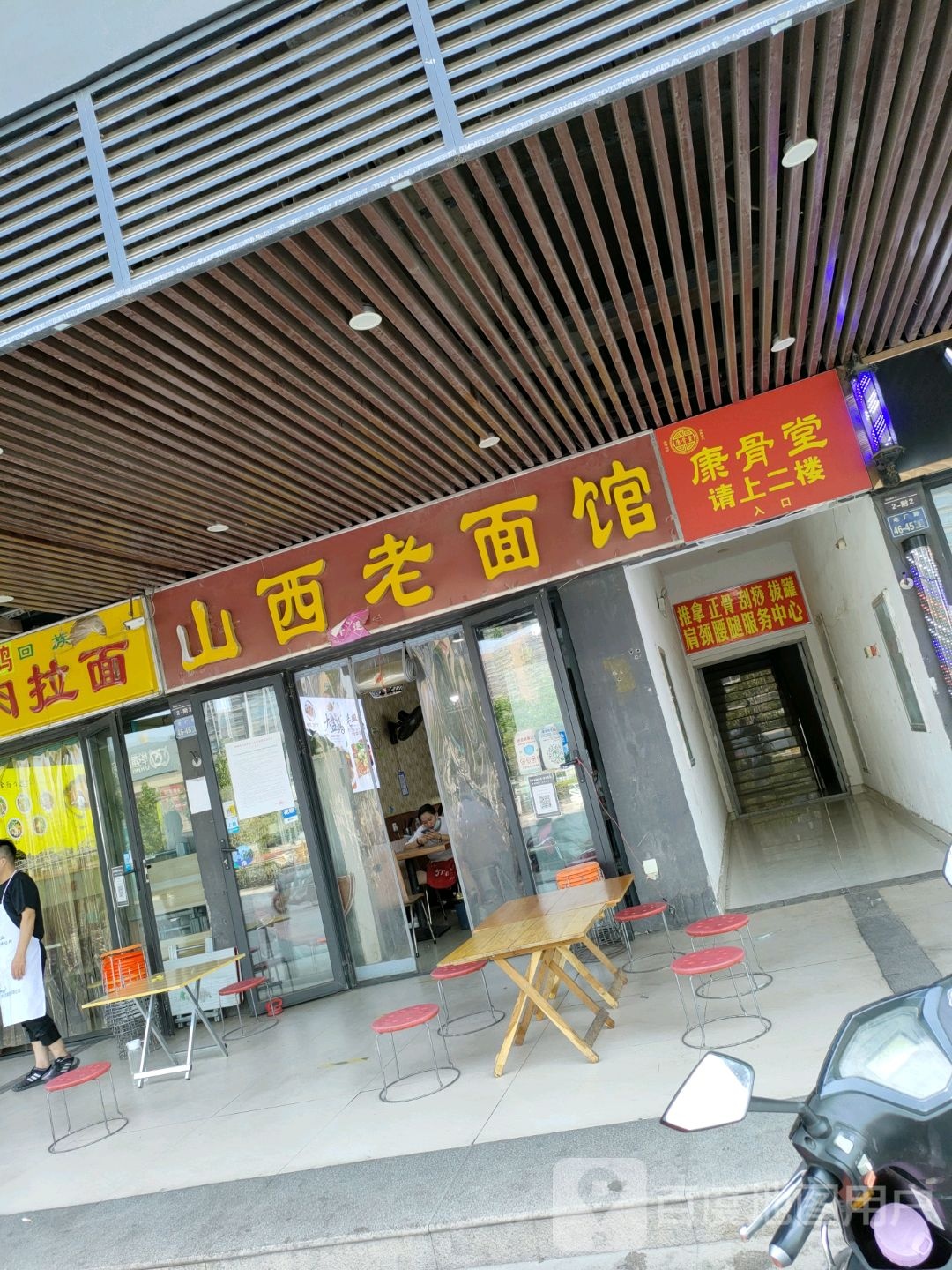 康骨堂(郑州华强城市广场店)