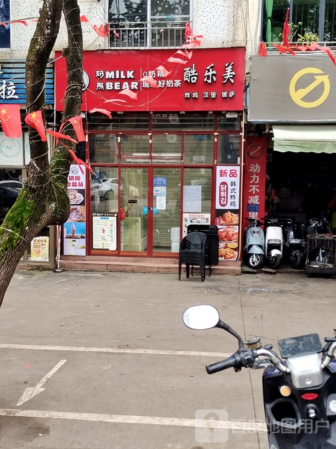 酷乐美餐厅-炸鸡