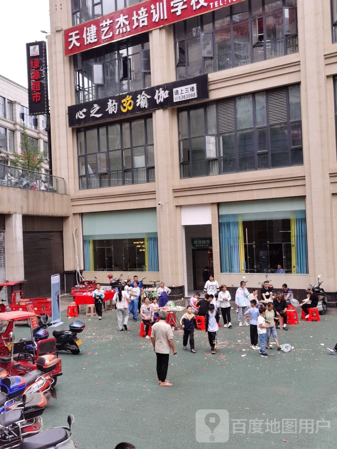 心之韵瑜伽会馆
