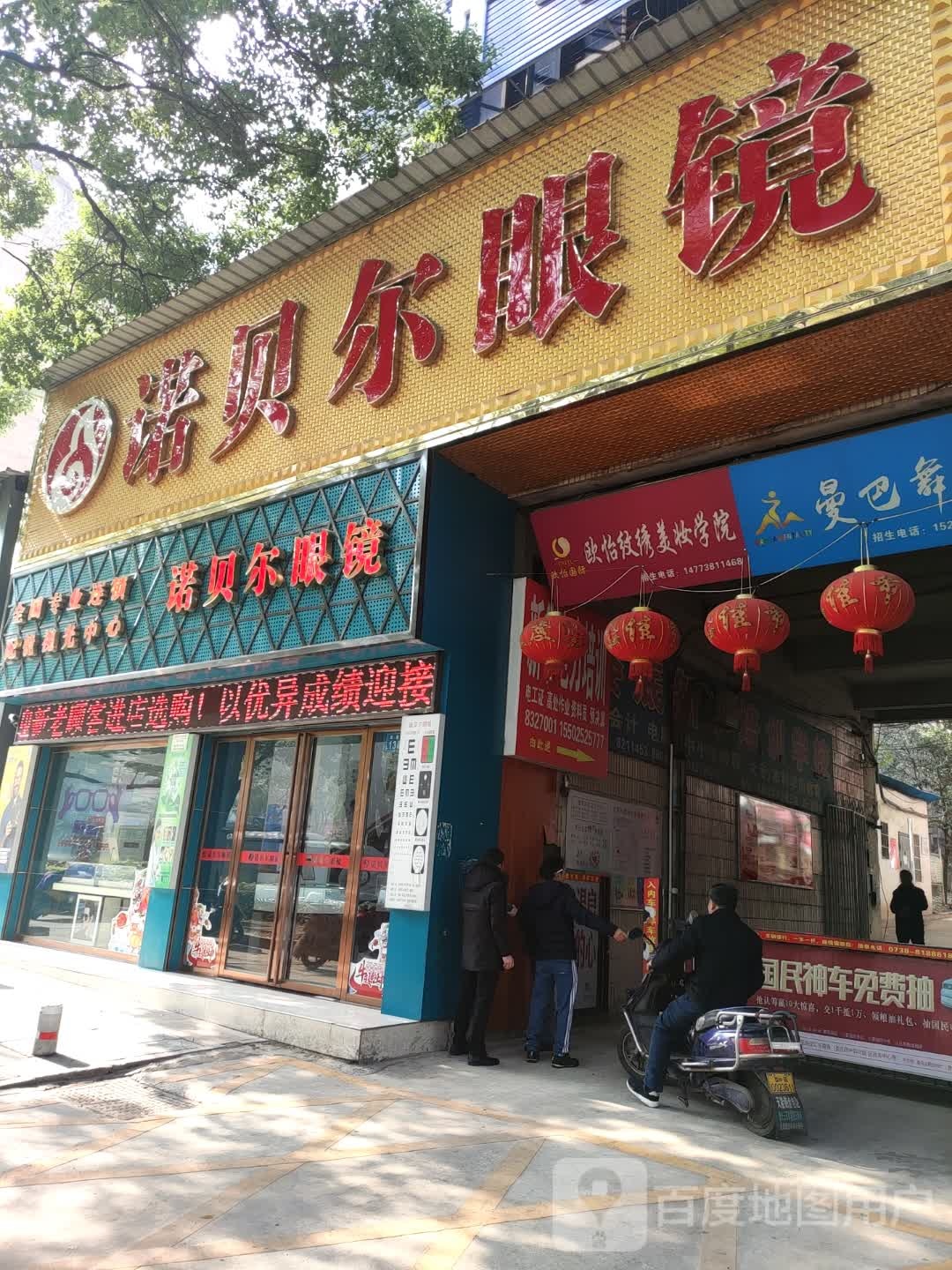 欧怡纹绣美妆学院
