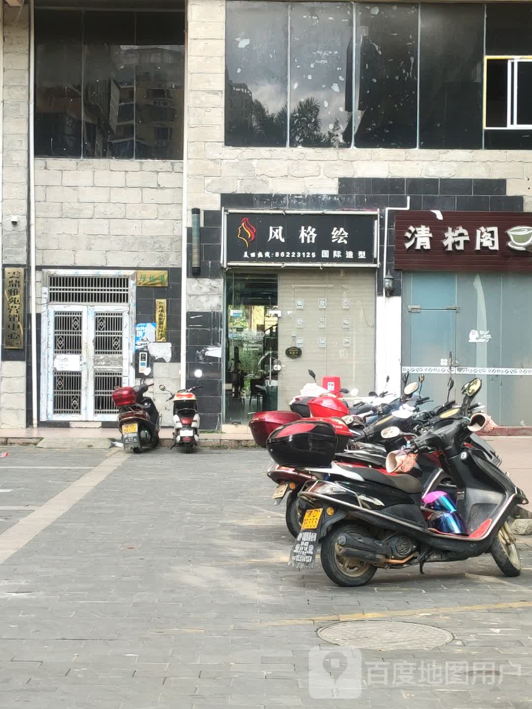 风格绘国际造型