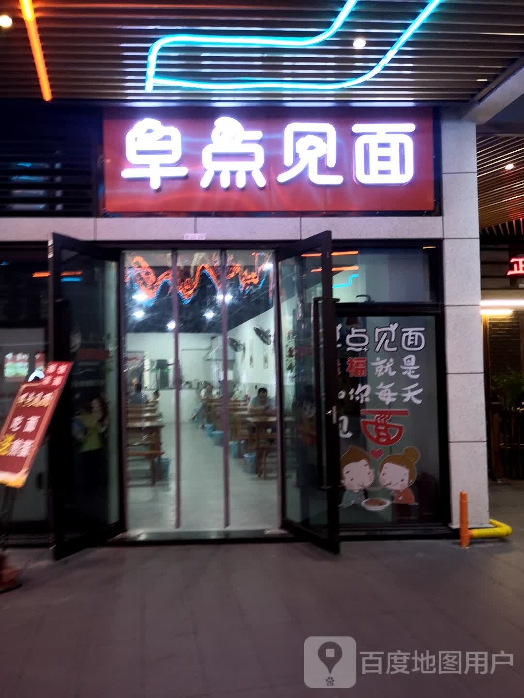 早点见面凯(桃源西三路店)