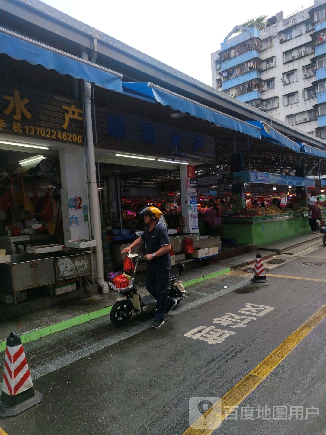 顺源水产(贯溪综合市场店)