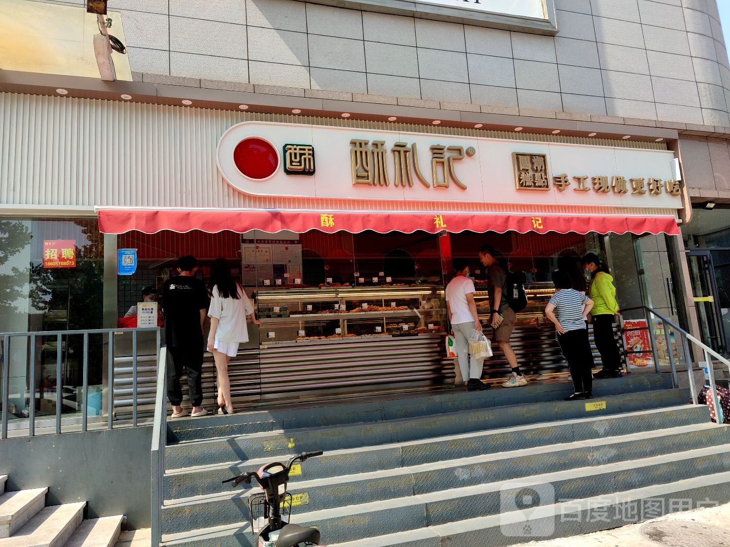 酥礼记国潮蛋糕(海纳商城店)
