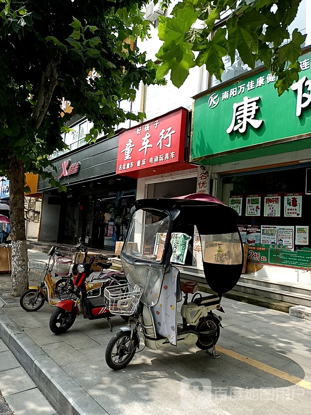 特步(南召店)