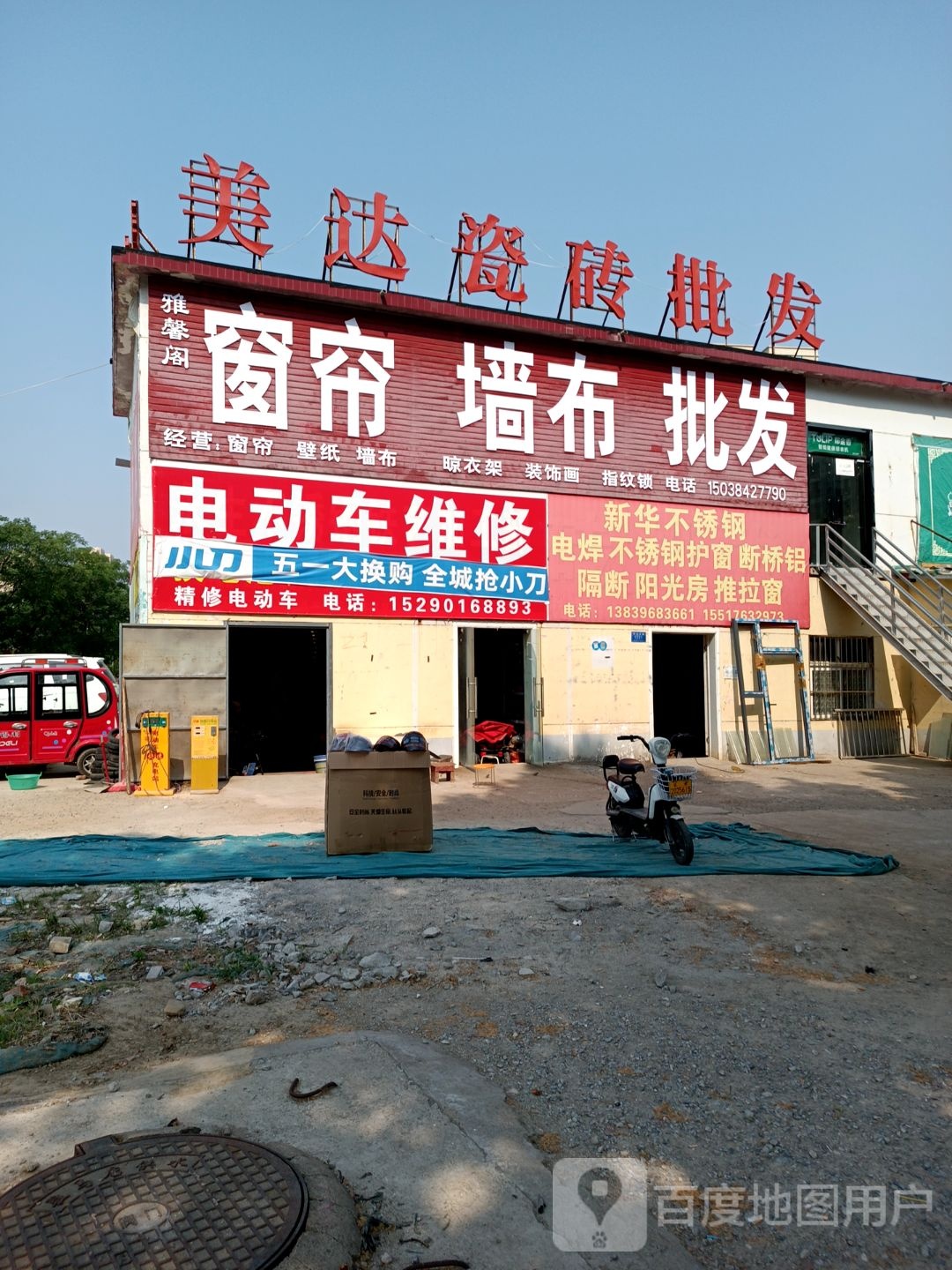 新华不锈钢(乐山大道店)