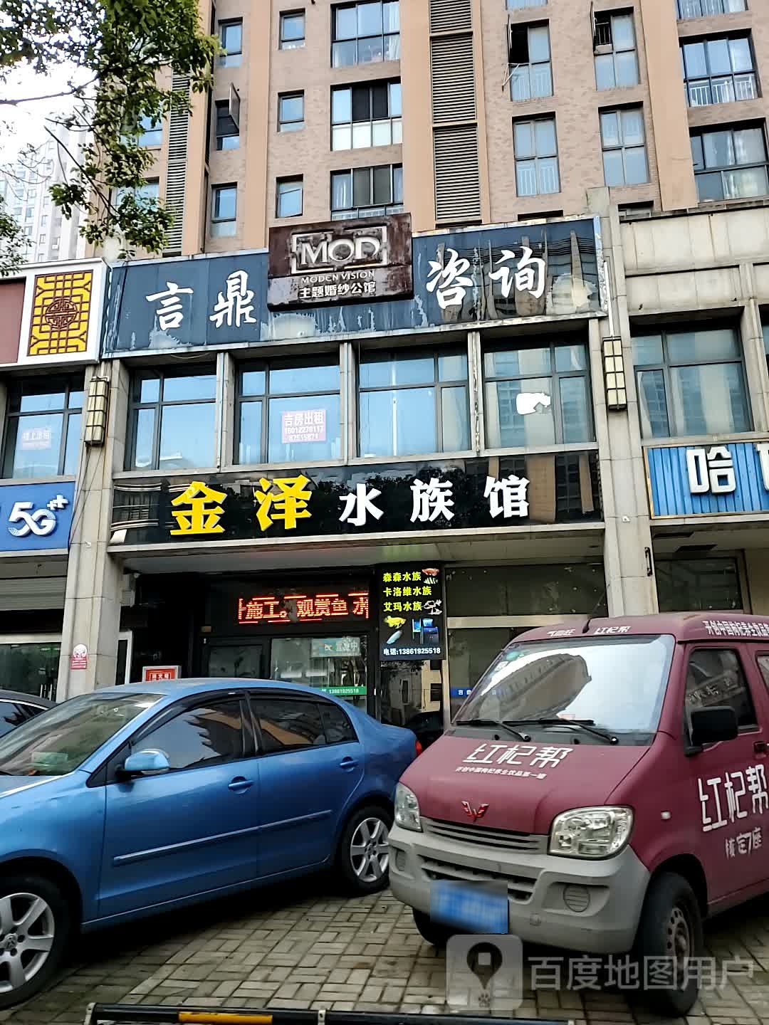 金泽水族馆(金茂国际店)