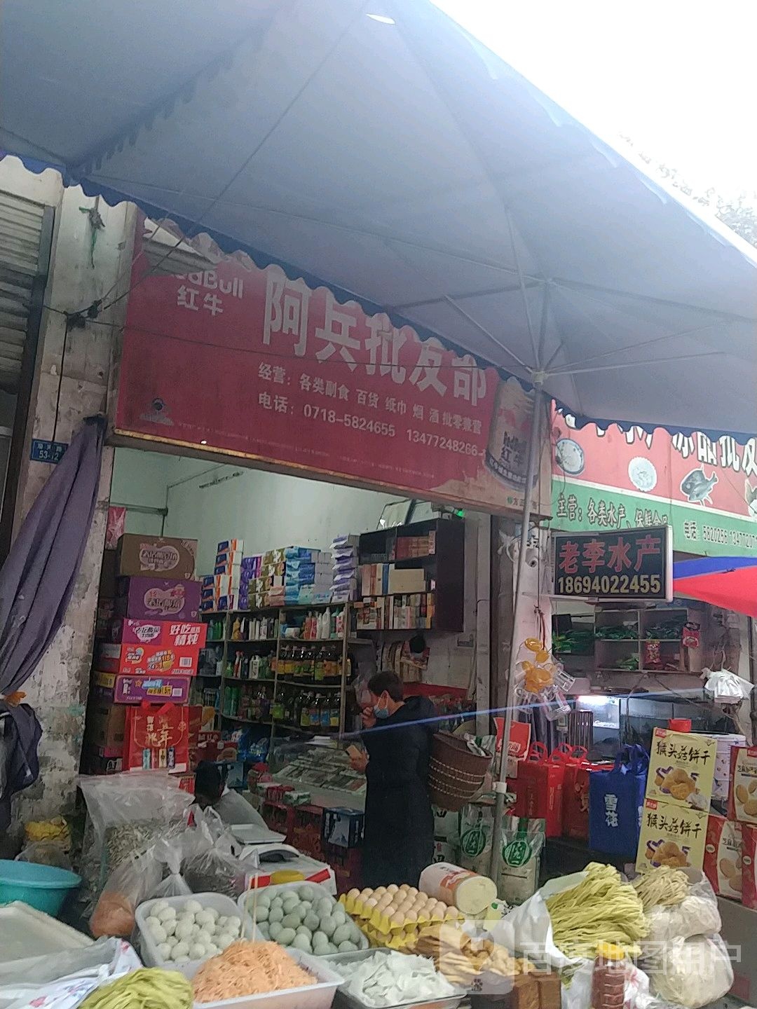 老李睡产