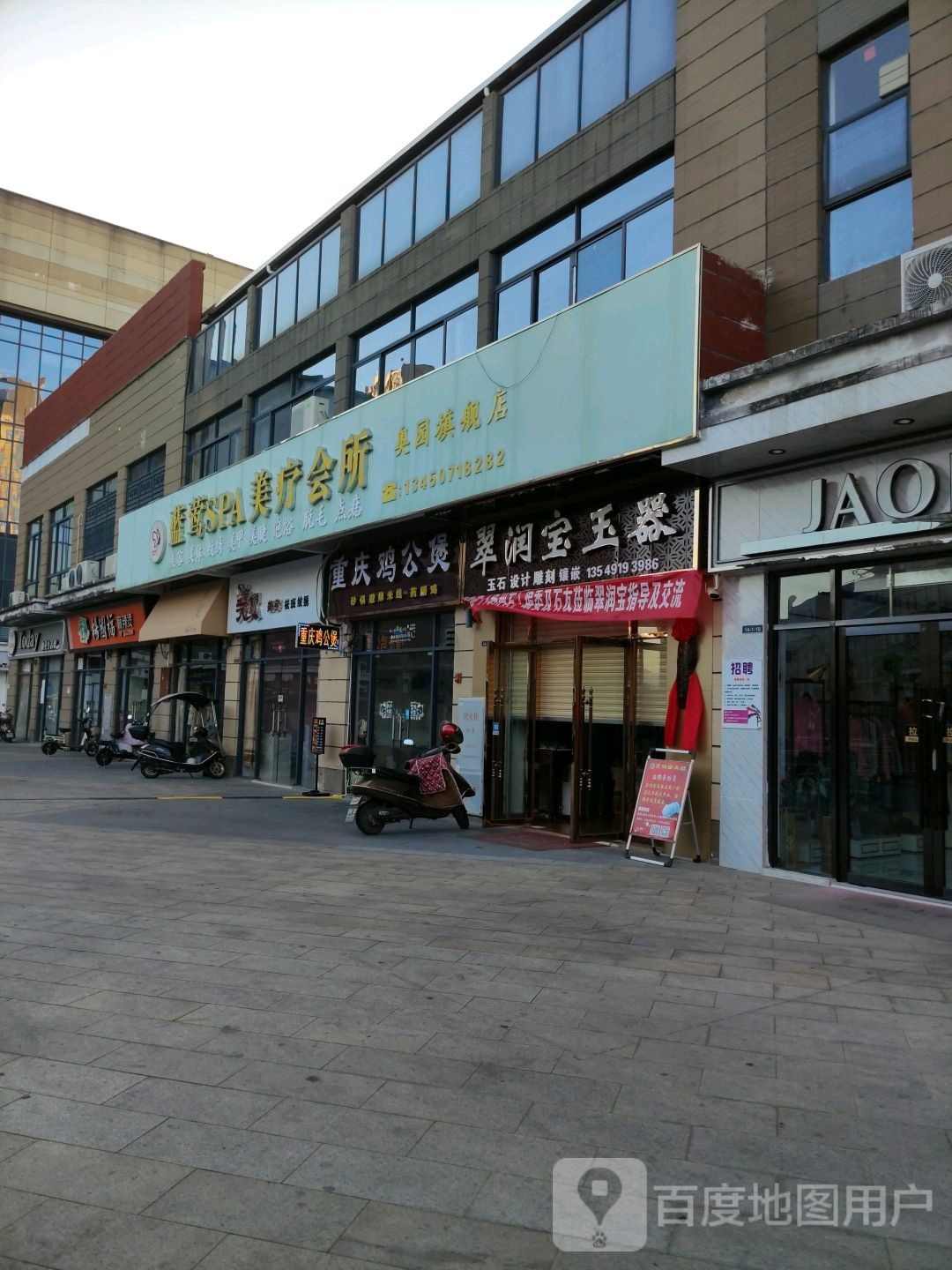 翠润宝一期(蕉岭奥园广场店)