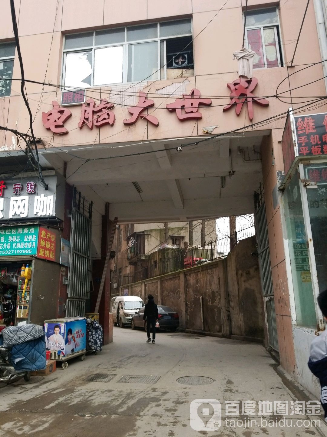 武汉电脑大世界(珞喻路店)