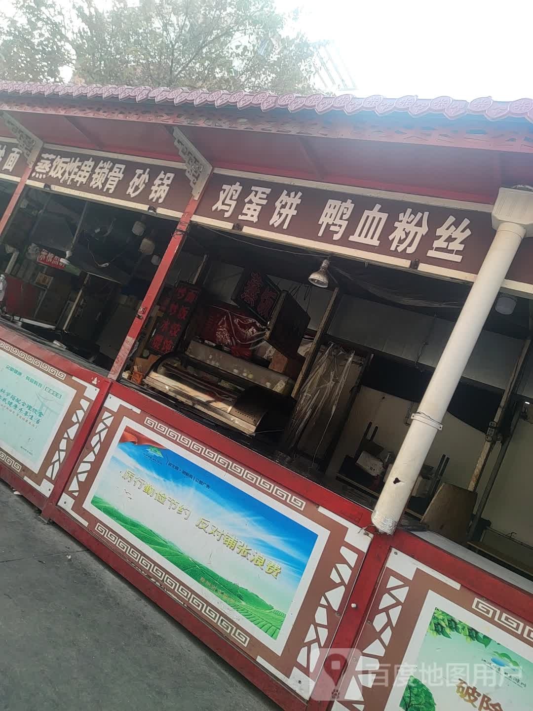 炸鸡锁骨蒸饭